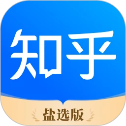 知乎鹽選版(故事精選)