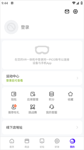 PICO應用商店官網版