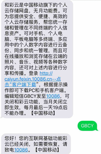 和彩云網盤手機版
