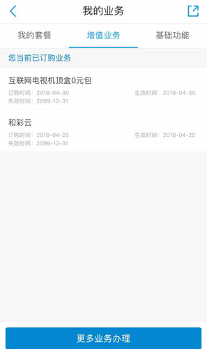 和彩云網盤手機版