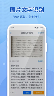 和彩云網盤手機版