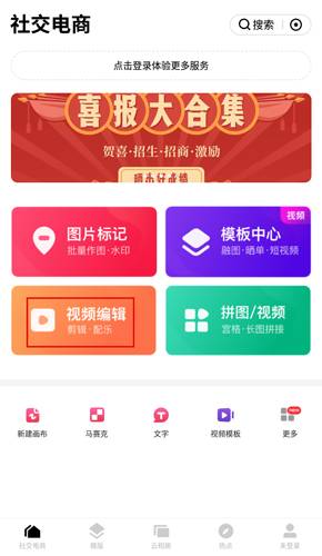 天天向商app(稿定設計)