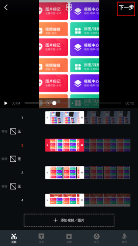 天天向商app(稿定設計)