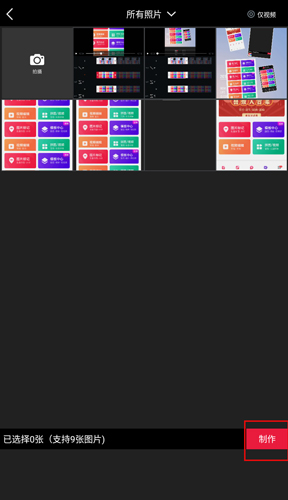 天天向商app(稿定設計)