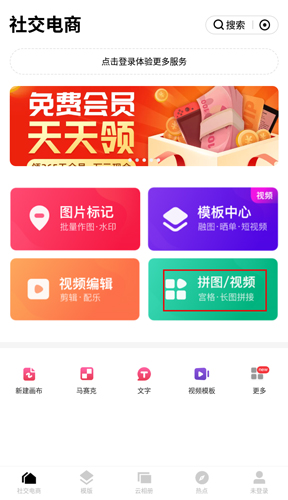 天天向商app(稿定設計)