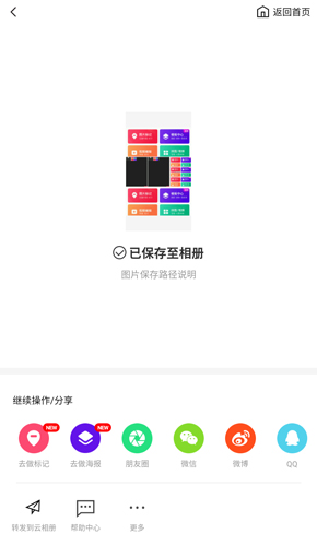 天天向商app(稿定設計)