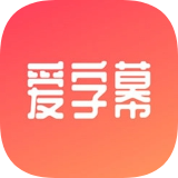 愛字幕官網版