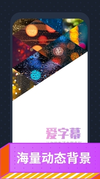 愛字幕官網版
