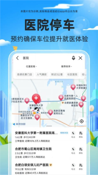免費停車快查官網版