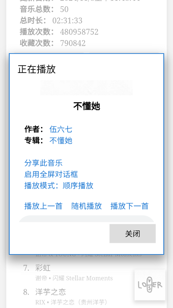 天音音樂專業版
