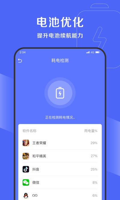 吉運清理app
