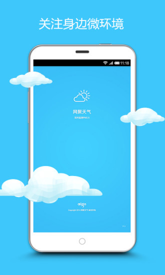 網聚天氣最新版