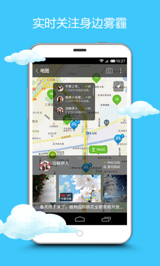 網聚天氣最新版