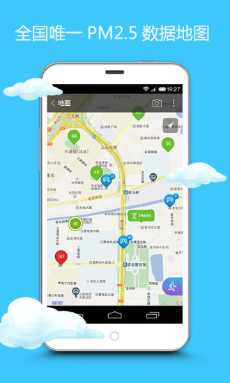 網聚天氣最新版