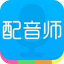 配音師手機最新版