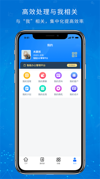 OA移動辦公標準版