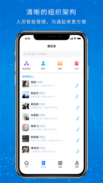 OA移動辦公標準版