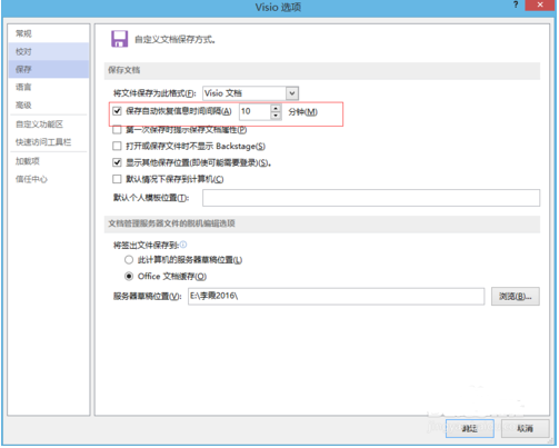 microsoft visio繪圖專業版
