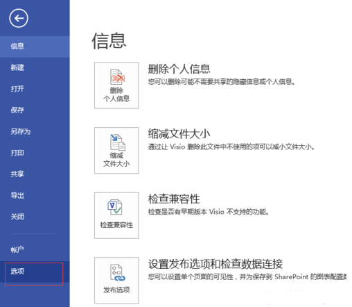 microsoft visio繪圖專業版