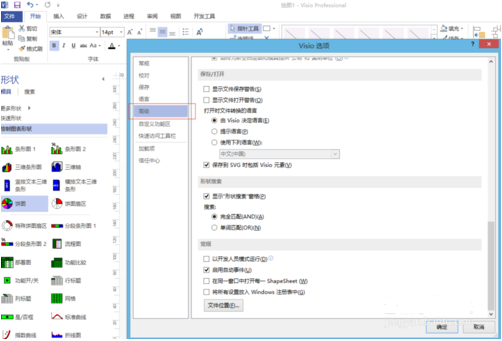 microsoft visio繪圖專業版