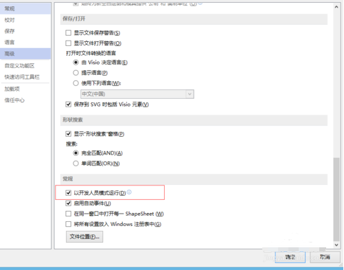 microsoft visio繪圖專業版