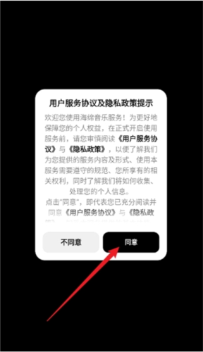 海綿音樂手機官網版