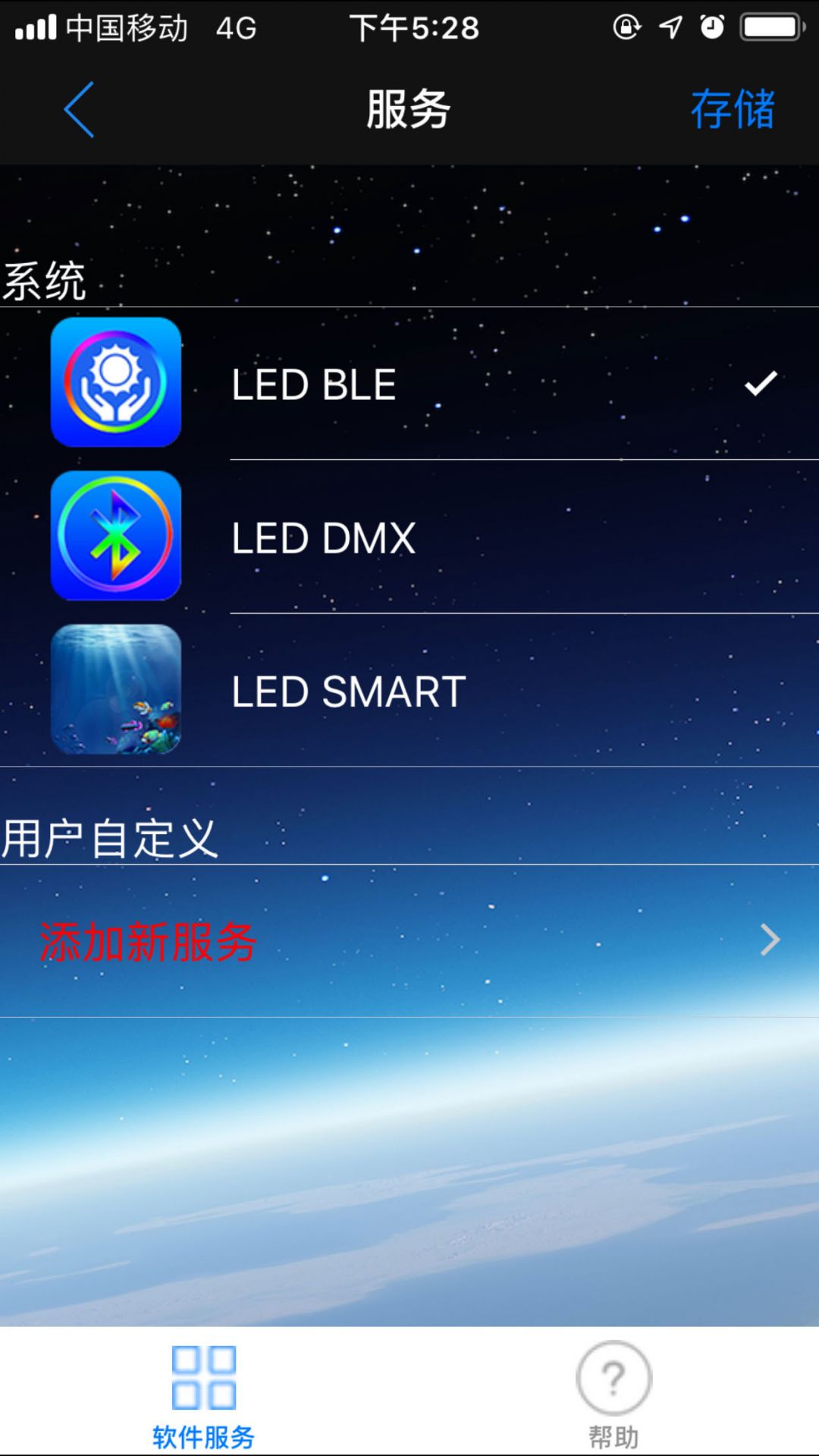 LEDLamp專業版(附教程)