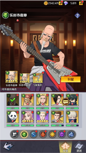命運騎士團咒術回戰官服
