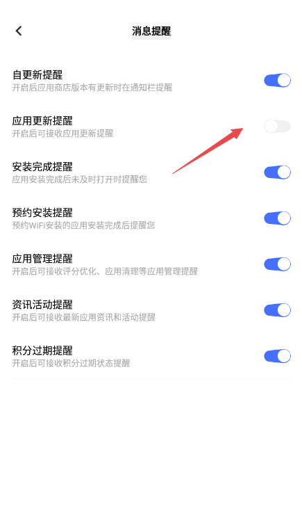 vivo應用商店Android版