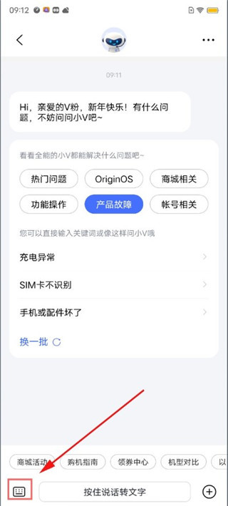 vivo應用商店Android版