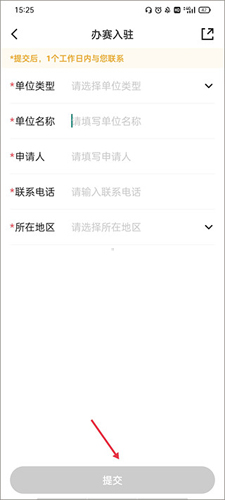 足球中國(guó)安卓手機(jī)版
