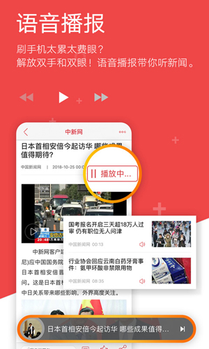 中新網手機客戶端