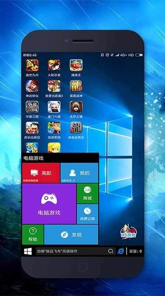 口袋網咖全新版