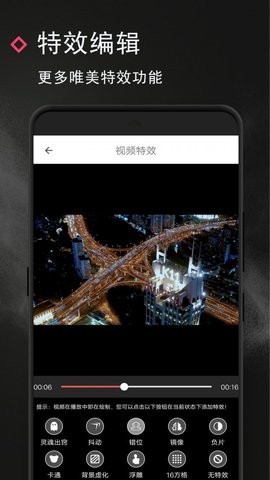 視頻制作師app專業版