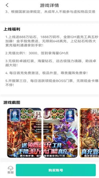 熊小游手游助手手機版