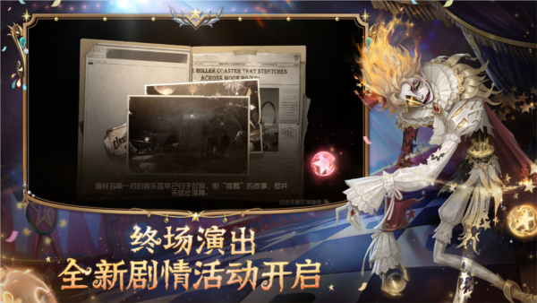 第五人格×三麗鷗大明星聯(lián)動(dòng)版