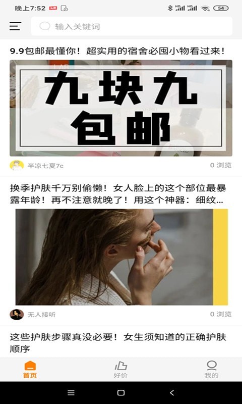 多評購物安卓手機版