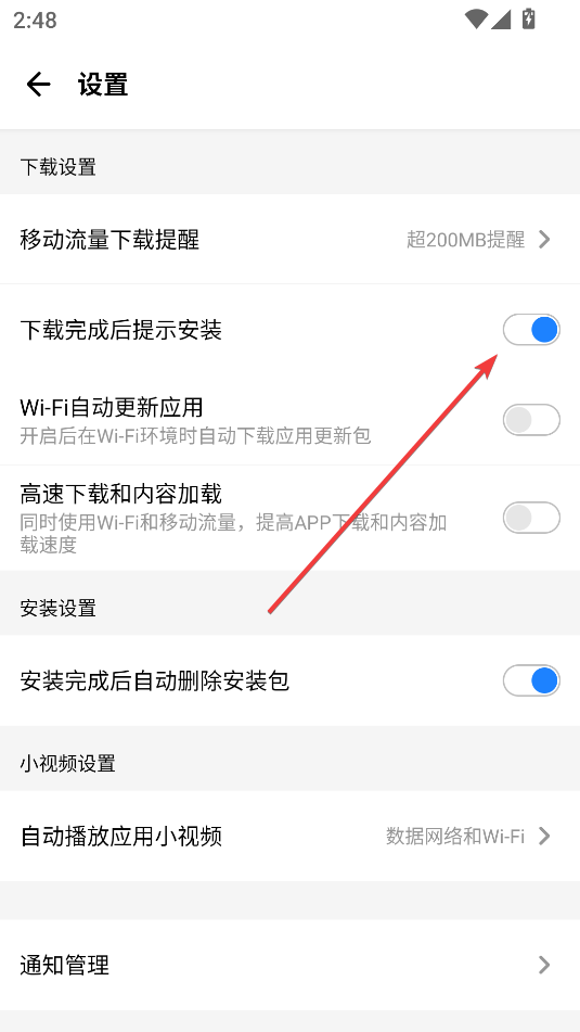 應用寶最新版