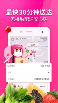 每日優鮮APP