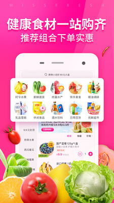每日優鮮APP