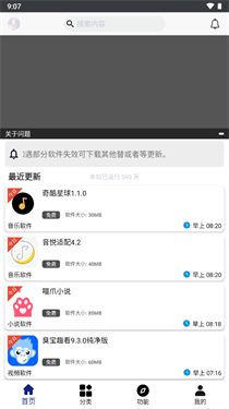 酷酷軟件官網版