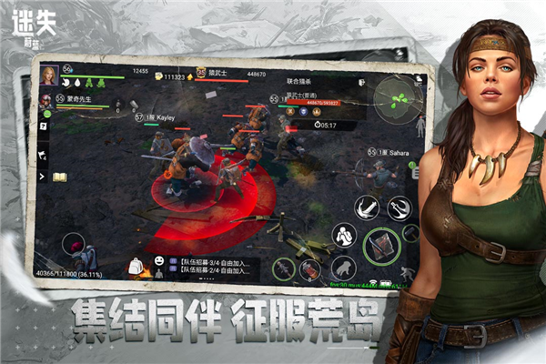 迷失蔚藍3D版