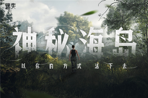 迷失蔚藍3D版