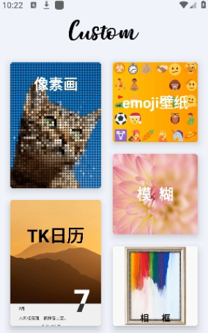 圖卡壁紙安卓手機版