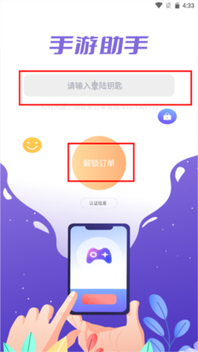 手游登號(hào)器專(zhuān)業(yè)版