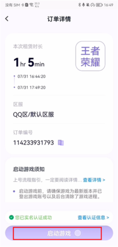 手游登號(hào)器專(zhuān)業(yè)版