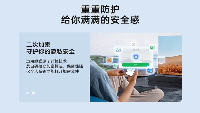 綠聯私有云官網版