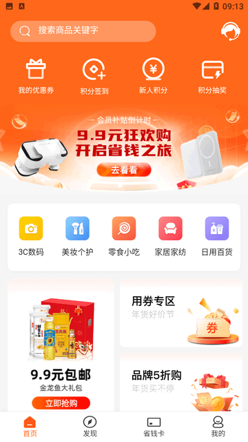 云吉商城軟件官網版