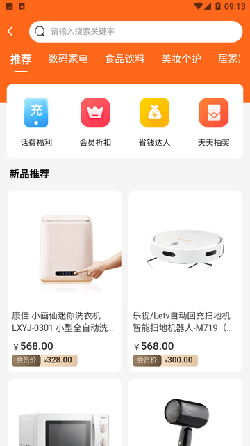 云吉商城軟件官網版