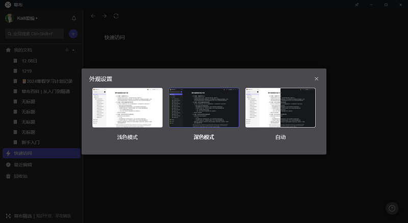 幕布優化版